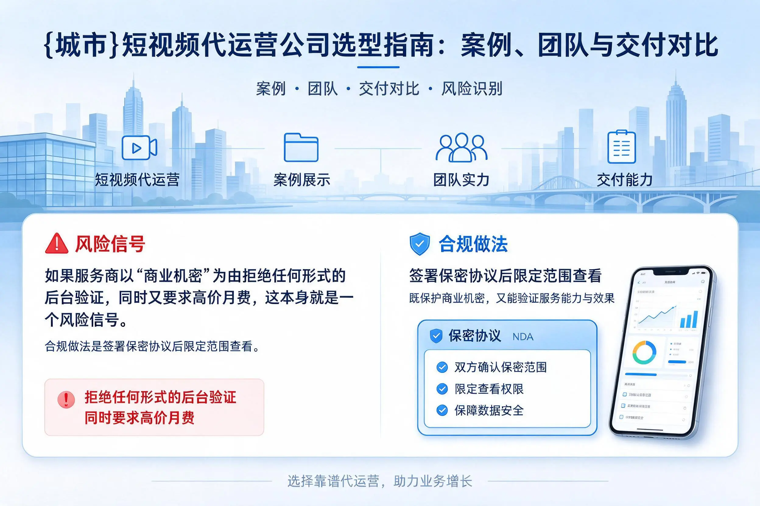 韶关短视频代运营公司选型指南：案例、团队与交付对比